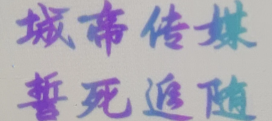 banner